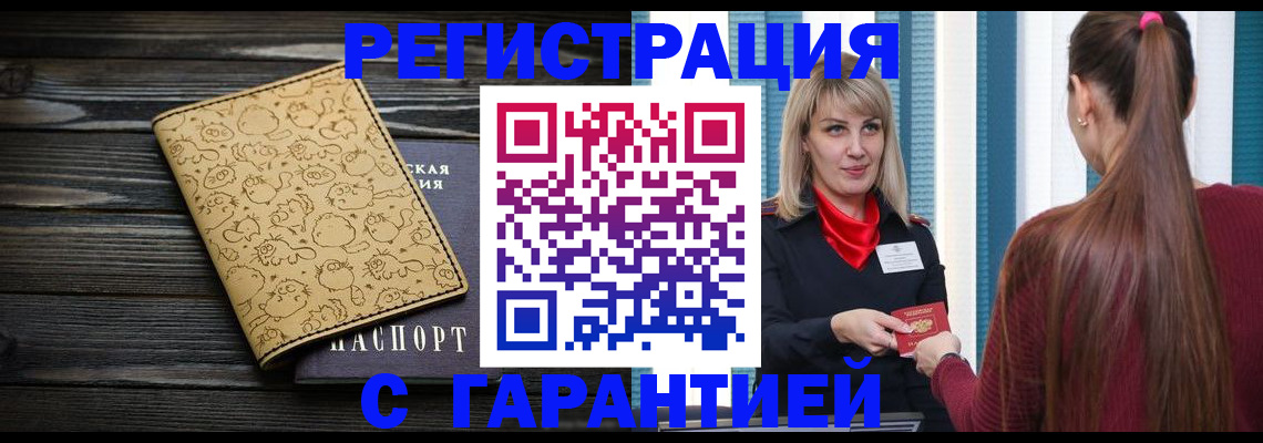 пропишу в квартире в Челябинской области