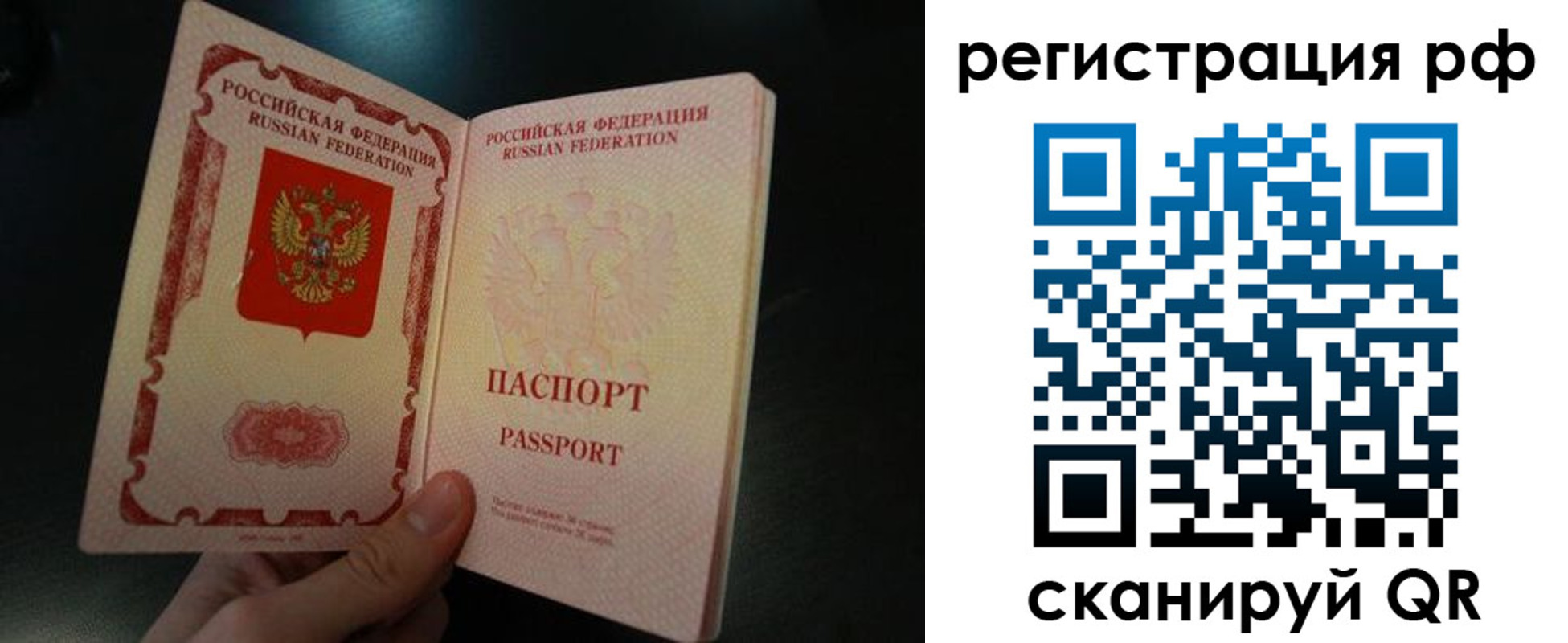 временная регистрация собственник в Челябинской области