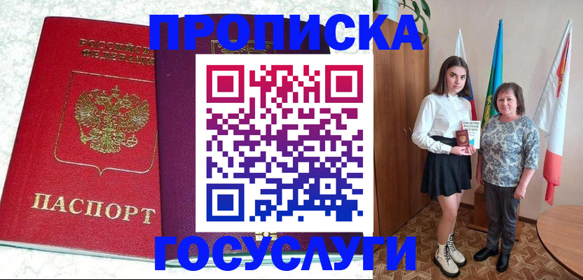 найти адрес прописки в Челябинской области