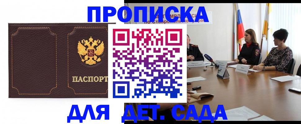 пропишу в квартире в Челябинской области