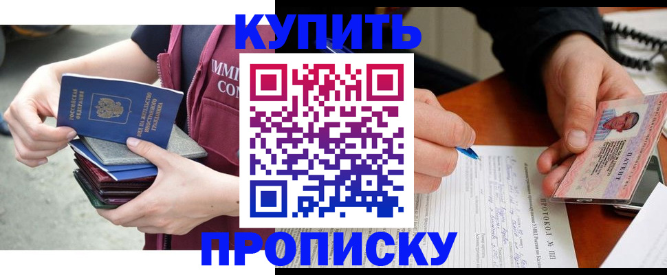прописка иностранных граждан в Челябинской области